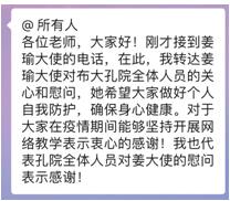 中罗共友谊，并肩战疫情
