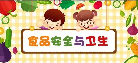 罗马尼亚食品安全全球排名第38位