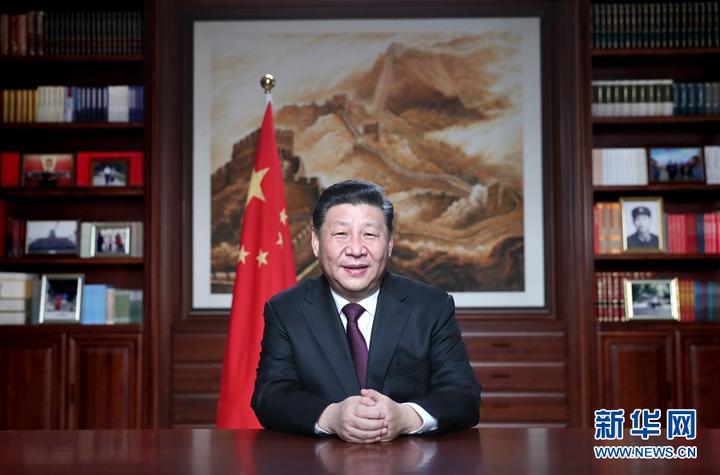 国家主席习近平将发表二〇二〇年新年贺词
