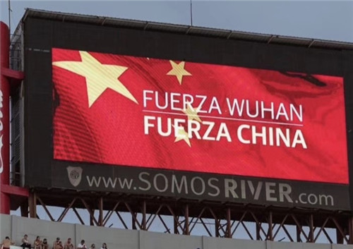 “武汉加油！” 阿根廷河床俱乐部比赛前为中国抗疫行动加油