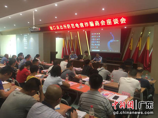 江门开平市公安深入企业送安全编织防骗网