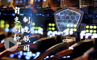 习近平广东行丨自主创新 制造强国——走进潮州三环集团
