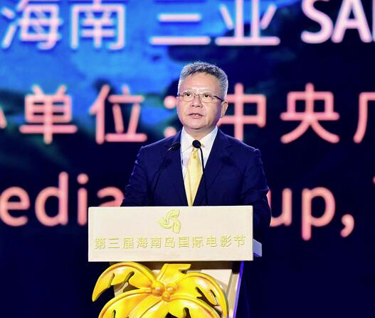 助力海南自贸港 第三届海南岛国际电影节开幕 
