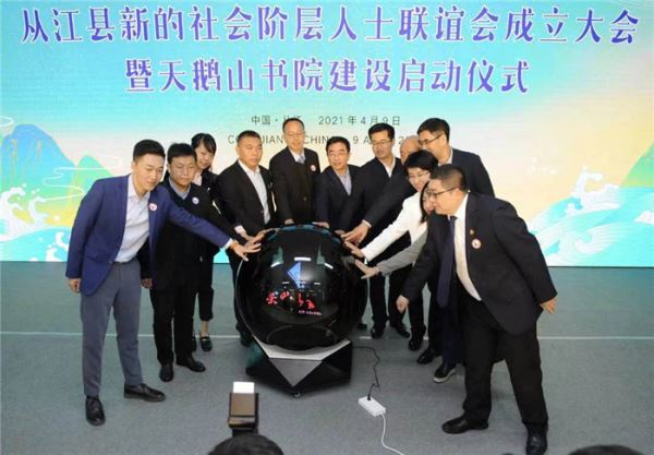 天鹅山书院：努力打造具有全国示范意义的乡村振兴社会服务品牌