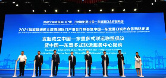 提升枢纽功能服务区域经济一体化 ——2021陆海新通道北部湾国际门户港合作峰会暨中国—东盟港口城市合作网络论坛扫描
