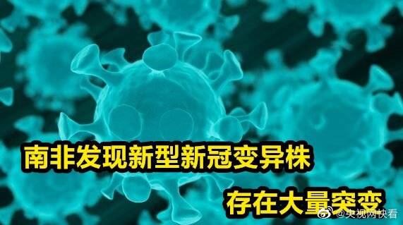 罗马尼亚从南非接回公民，测试结果为阴性