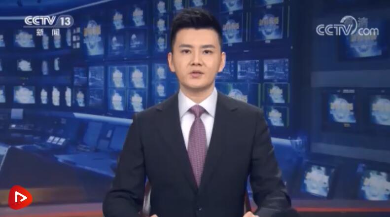 【央视快评】让海南成为新时代中国改革开放的示范