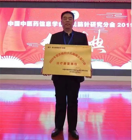 中国著名中医传承人庞继军