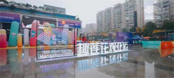 杭州亚运会倒计时一周年⁺宣传片———《亚运+1》