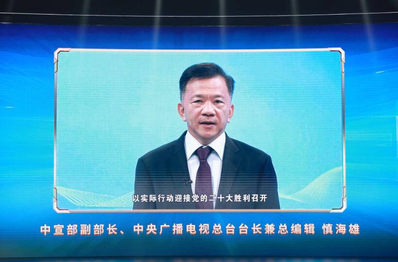 短视频里看中国——总台大型融媒体活动《中国短视频大会》举行项目启动仪式
