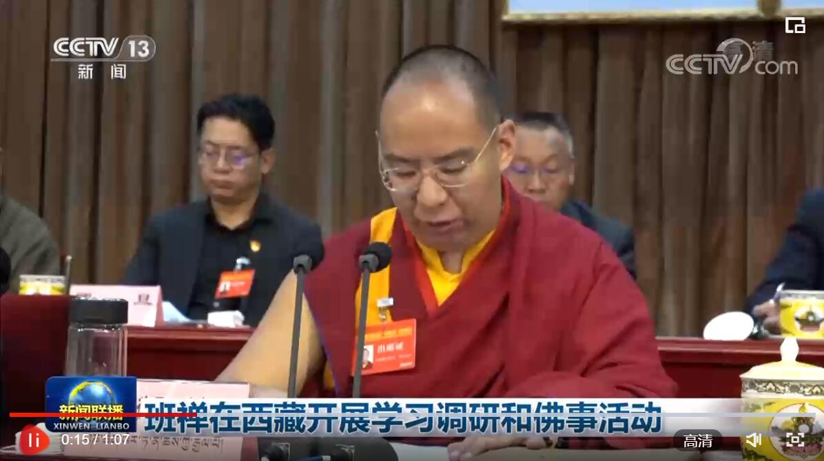 班禅在西藏开展学习调研和佛事活动