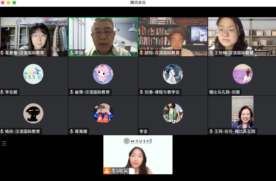 锡比乌卢奇安•布拉卡大学孔院汉语教师培训暨北语罗语专业和锡比乌孔院罗马尼亚文化线上交流会成功举行