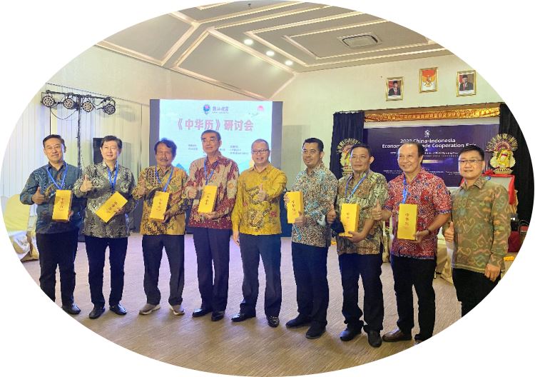 《中华历》首发仪式暨研讨会在印尼举行