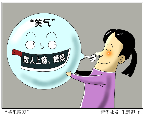 欧盟警告：“笑气”泛滥，不是玩笑！