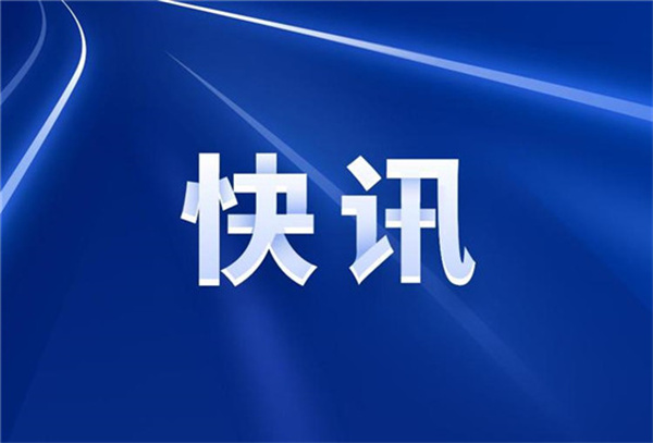 中央广播电视总台台长视频会见美联社社长