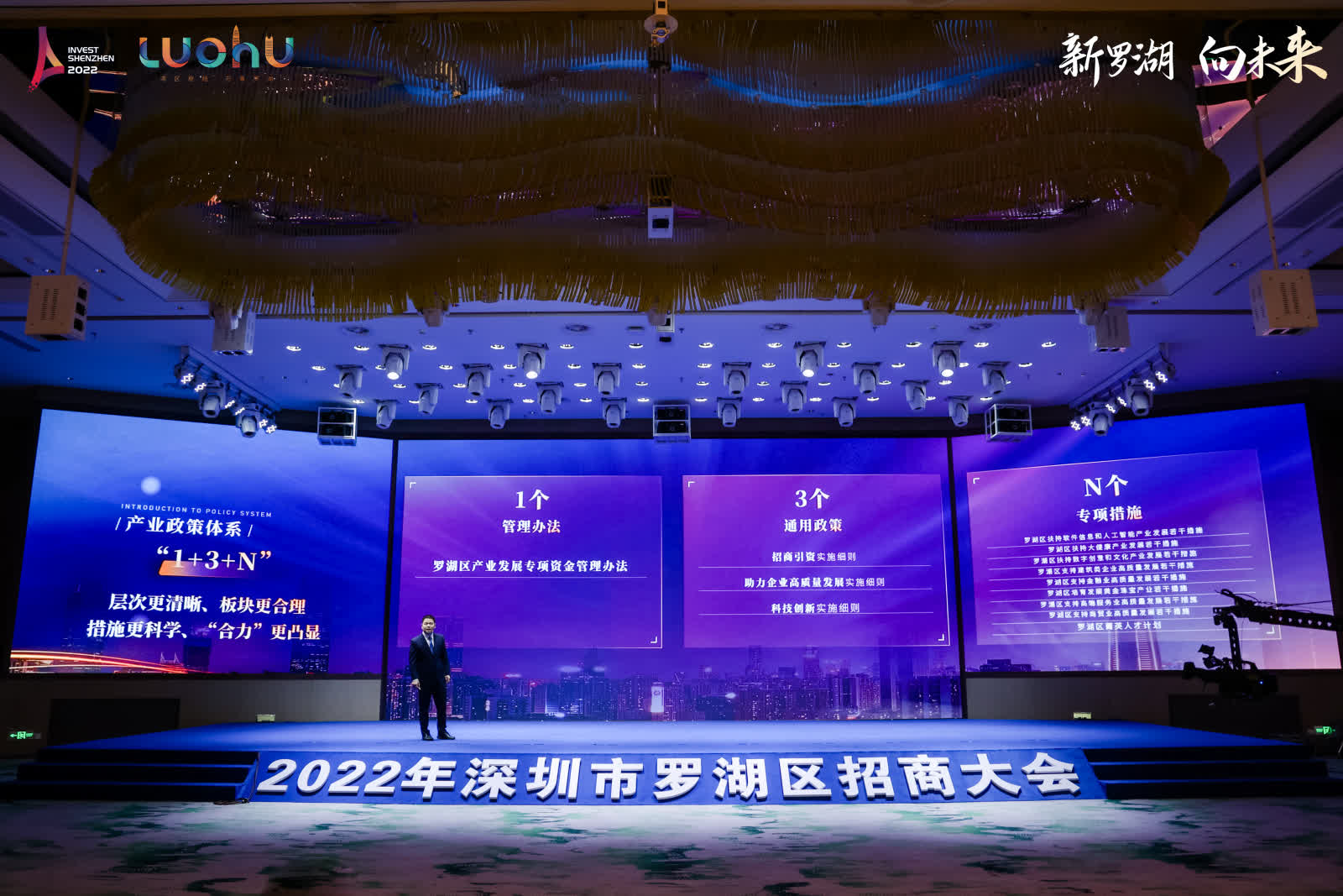 羅湖產業政策探索深港協同　跨境金融機構最高扶持2000萬