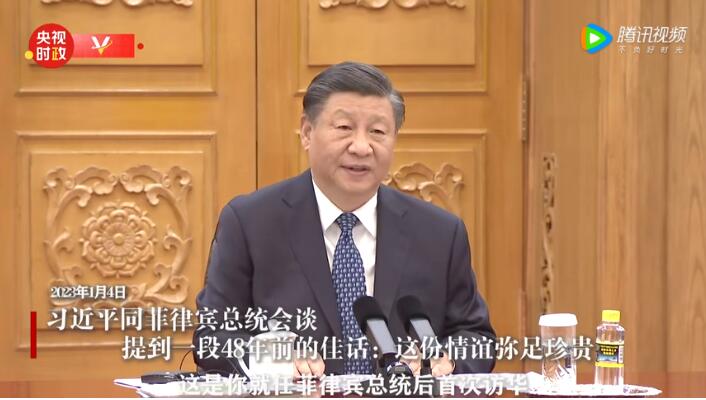 独家视频丨习近平同菲律宾总统会谈 提到一段48年前的佳话：这份情谊弥足珍贵