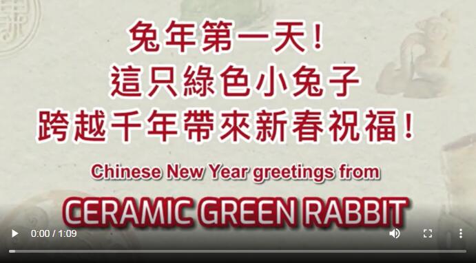 【老广贺春▪罗马尼亚语】National Teasure în Lingnan - pernă ovală pe o bază în formă de iepure în glazură verde