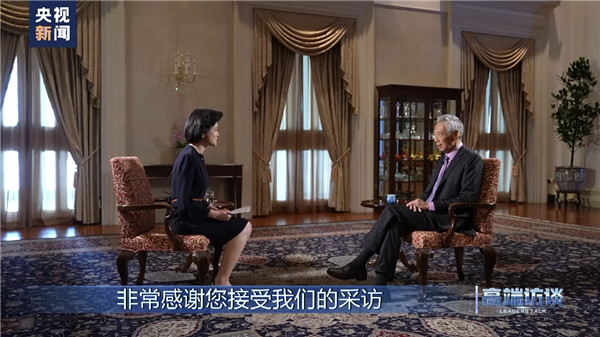高端访谈丨专访新加坡总理李显龙