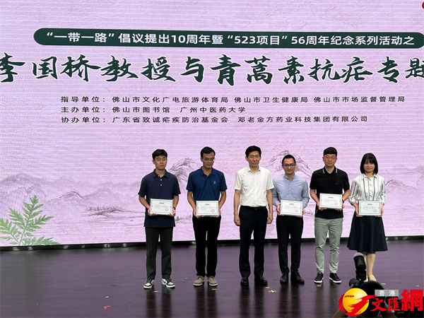 粵專家推動青蒿素走向世界　專題展再現科學追夢精神