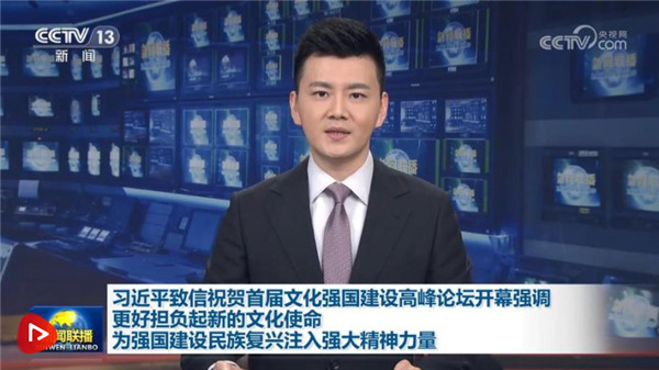 【央视快评】为强国建设民族复兴注入强大精神力量