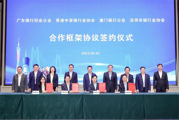 香港中資銀行界大灣區訪問團成果豐　議員熱議深化跨境金融合作