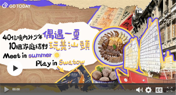 舌尖之旅正式开启 潮汕美食收获一众“粉丝”