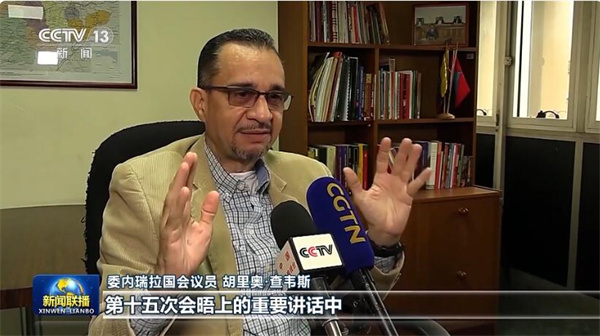 国际人士：习近平主席的致辞和重要讲话为金砖合作蓬勃发展注入信心和动力