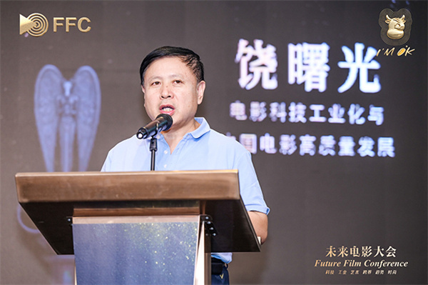 首届未来电影大会在“科技好莱坞”深圳横空出世，未来电影产业联盟成立