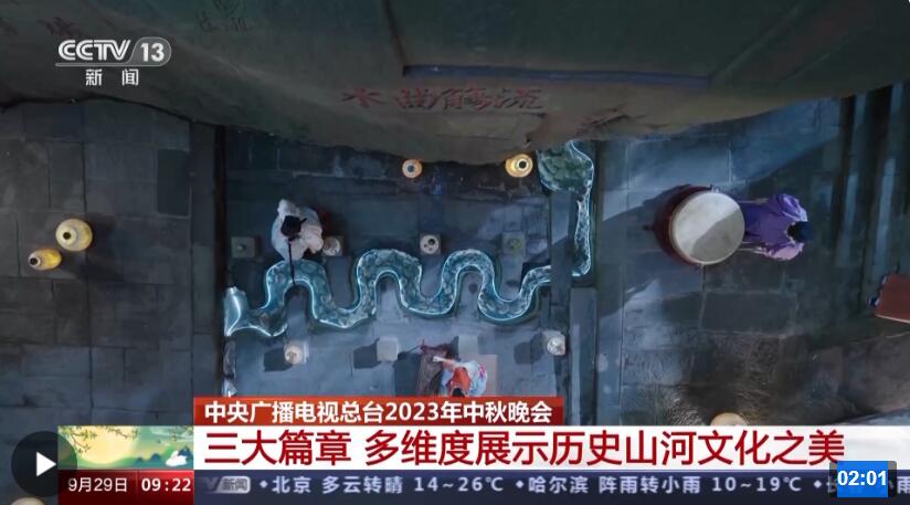 月涌大江流！来总台中秋晚会沉浸式赏月