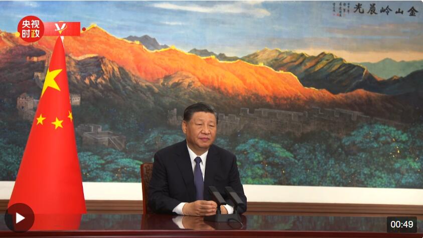 独家视频丨习近平：让互联网更好造福世界各国人民