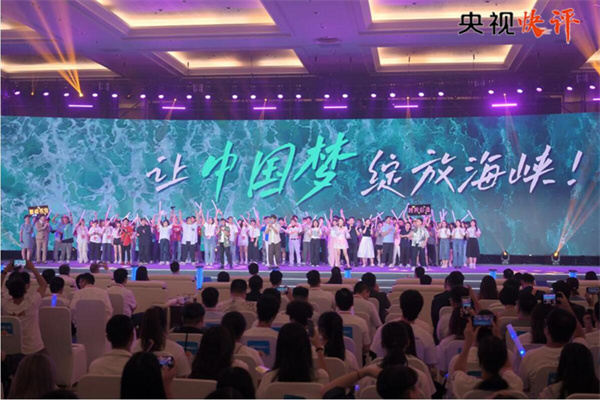 【央视快评】为壮大中华民族经济、增进同胞福祉、推进祖国统一大业作出新贡献