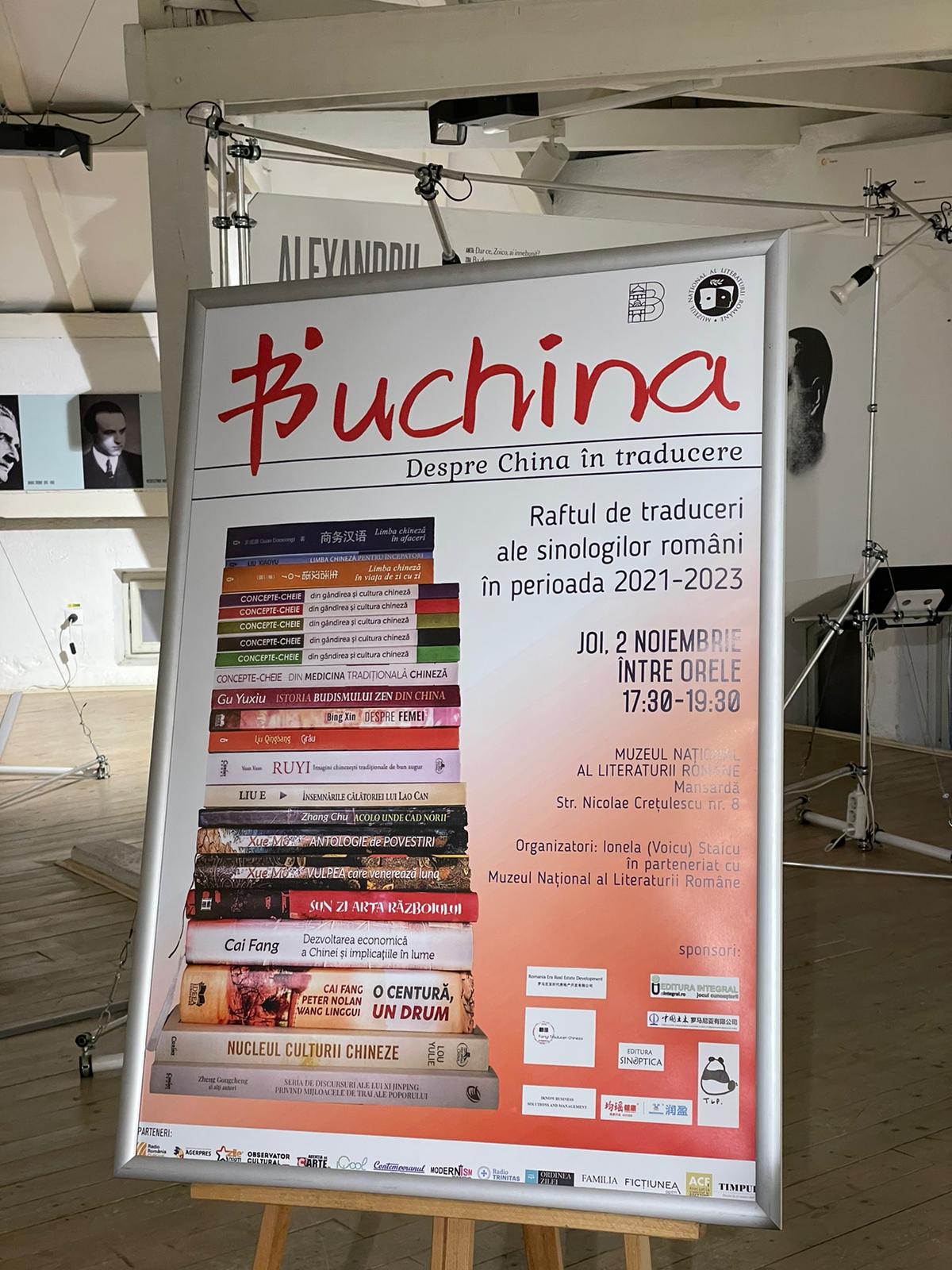罗马尼亚成功举办第三届BUCHINA 书展