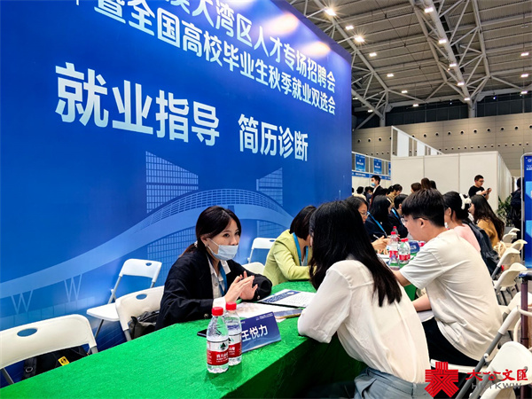第二屆全國人力資源服務業發展大會深圳舉行　香港人才辦展位諮詢火爆