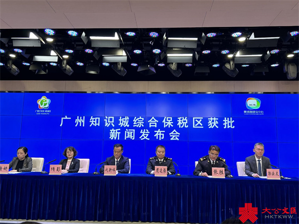 大灣區再增國家級對外開放平台　廣州知識城綜合保稅區獲國務院批覆