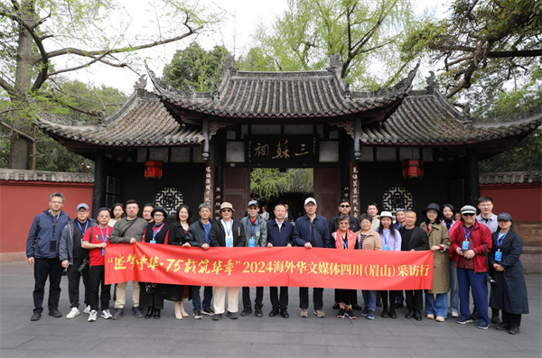 海外华文媒体探访四川眉山三苏祠 感受东坡文化魅力