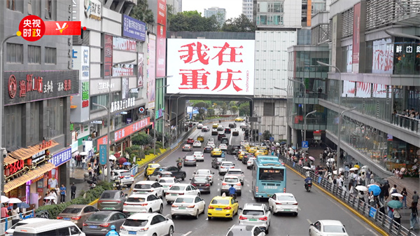 习近平重庆行丨城市更新助力美好生活——走进九龙坡区谢家湾街道民主村社区