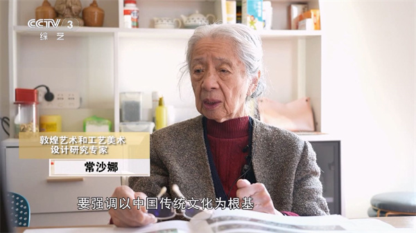 常沙娜：祖国是我人生的起点 敦煌是我艺术的源头