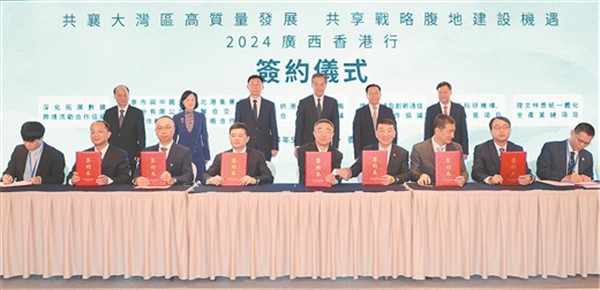 “共襄大湾区高质量发展 共享战略腹地建设机遇 ——2024广西香港行”活动在香港举行
