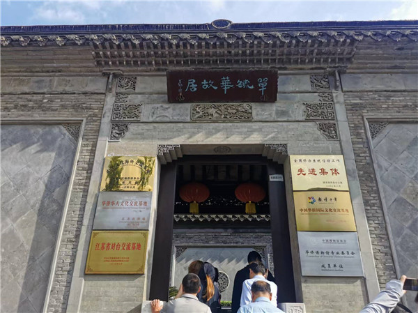 “2024华文媒体看江苏”活动走进单声珍藏文物馆
