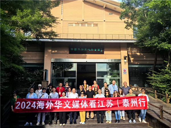 “2024华文媒体看江苏”活动走进溱湖国家湿地公园