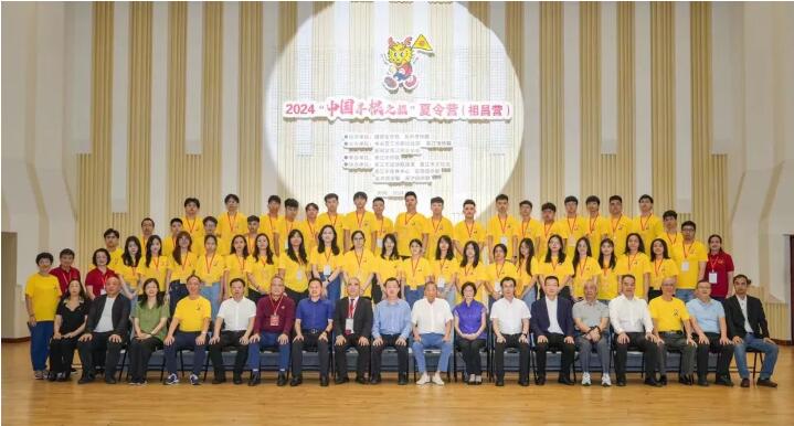 2024“中国寻根之旅”夏令营（祖昌营）开营仪式隆重举行