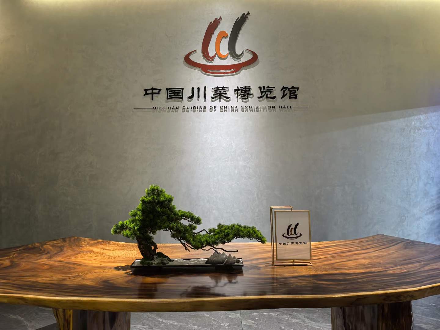 走近中国川菜博览馆，让“诗和远方”双向奔赴