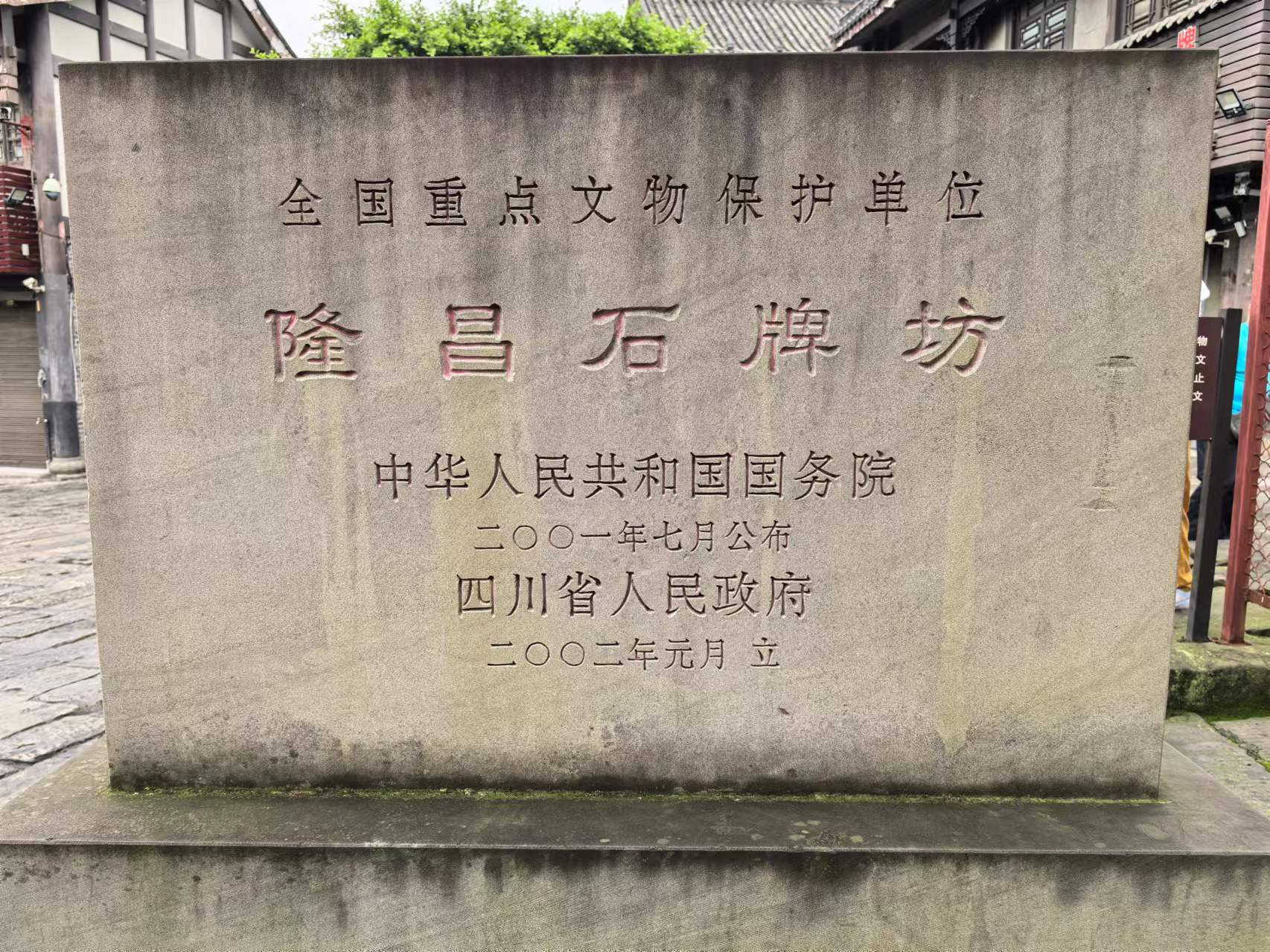 “行走中国·2024 海外华文媒体高层川渝行”聚焦隆昌：17座“立体史书”绽放新辉