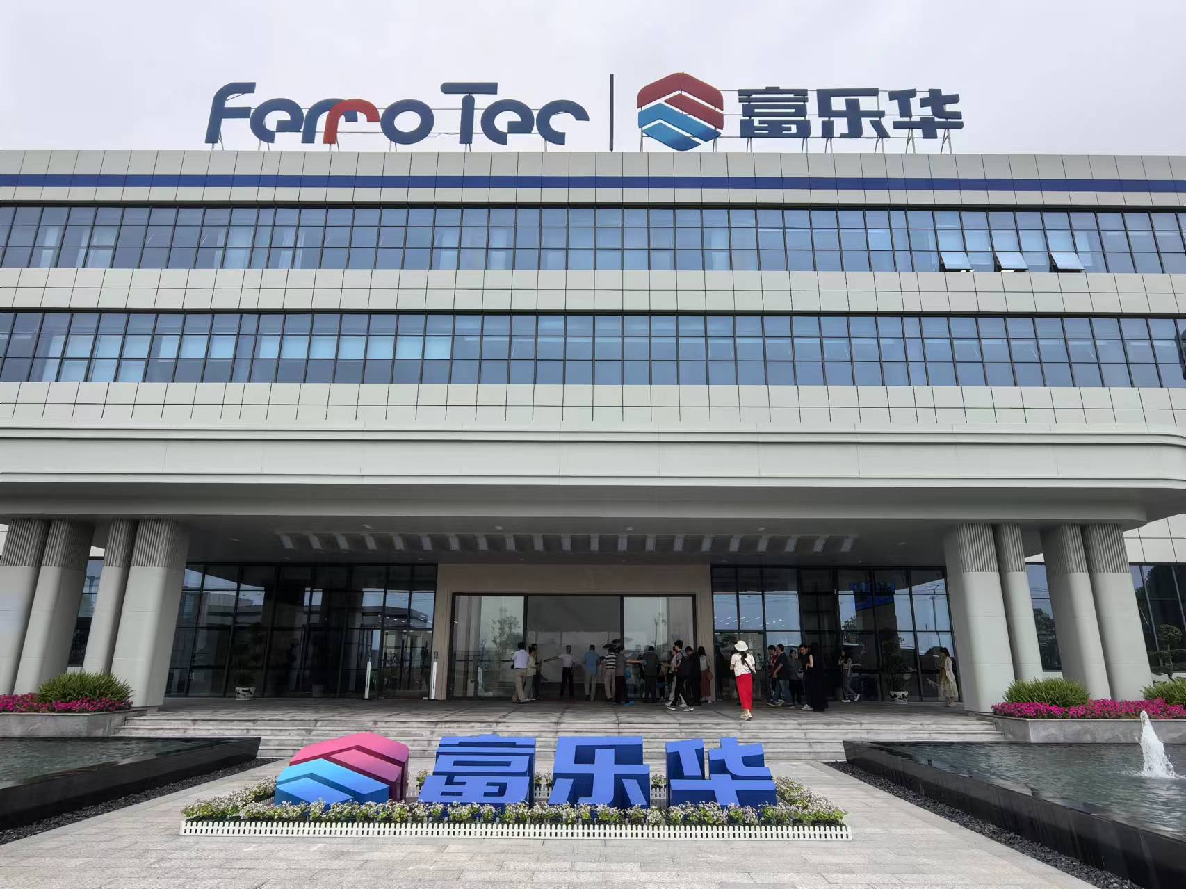 海外华媒走进富乐华半导体科技有限公司