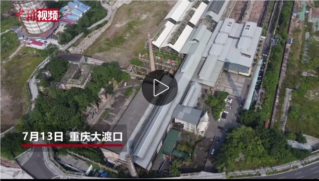 （视频）海外华文媒体走进重庆工业文化博览园 感受山城百年工业史