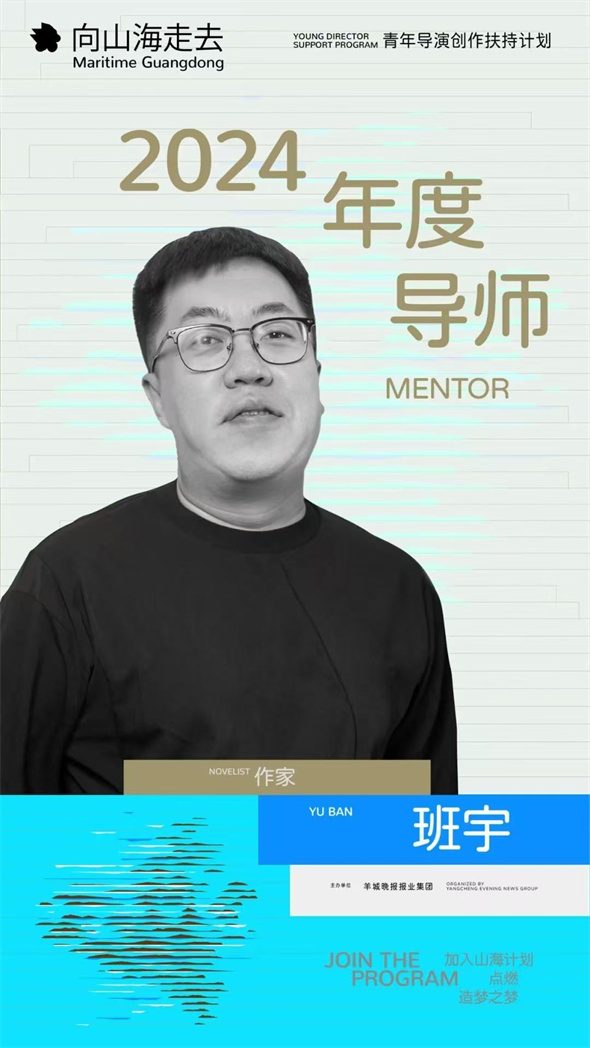 【大美广东】The top ten of the 2024 Maritime Guangdong Program announced 回到小镇｜2024山海计划10强诞生