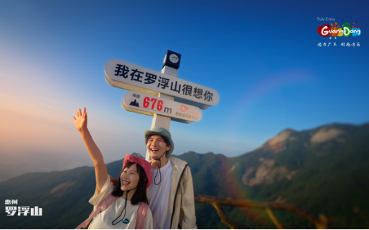 【大美广东】Guangdong: Embrace the mountains and the sea, and live up to passion  广东：粤见山海，不负热爱