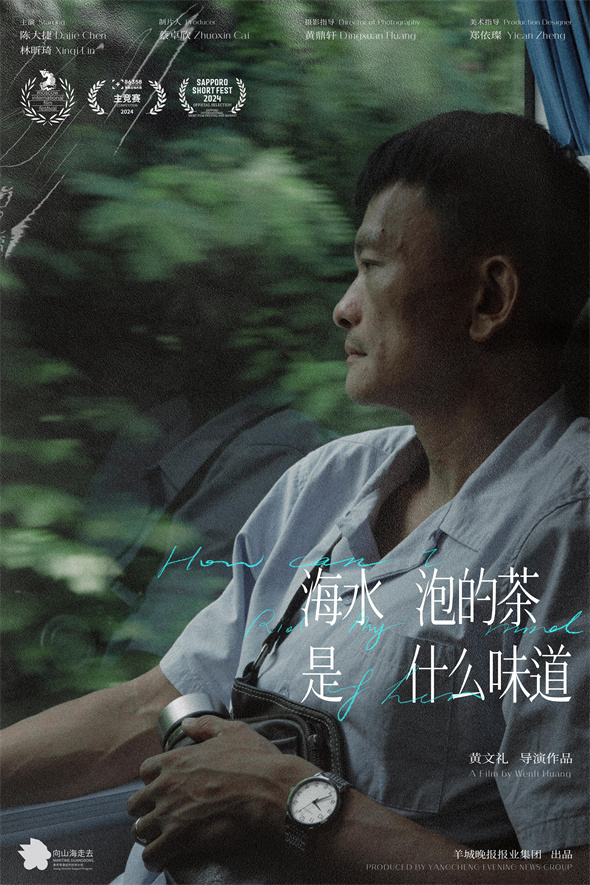 【大美广东】