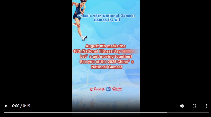 【大美广东】Fitness for All, the National Games with You  全民健身，全运有你